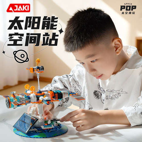 佳奇新品太阳能积木旋转火箭拼装玩具儿童礼物送男女孩生日科教岁