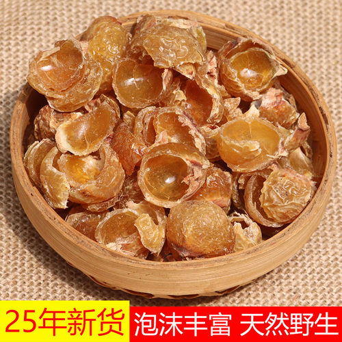天然无患子果皮圆皂角油患子洗手果野生无患子粉无患子果实 - 封面