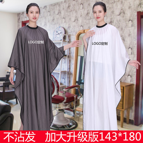 夏季理发围布不沾发logo加大冰丝