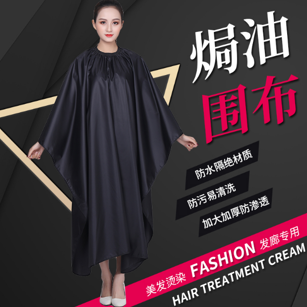 理剪美发围布发廊专用店个性潮不沾发防水专业高档烫染抖音网红