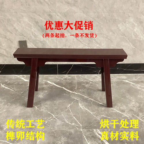 实木长条凳板凳高凳子条凳家用板凳休息凳餐桌凳八仙桌配套木板凳