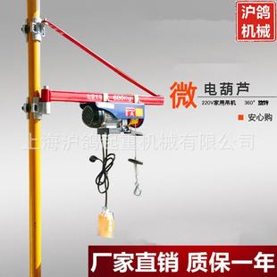 固定架 厂家直销 微型电动葫芦支架 180度旋转架子 家用吊机支架
