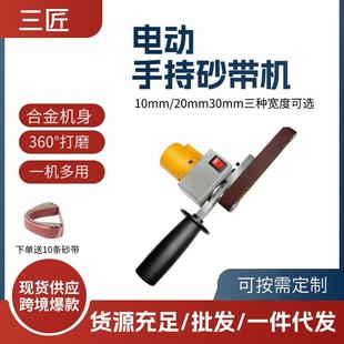 家用电动手持打磨砂带机无死角微型抛光机diy工具迷你角磨机