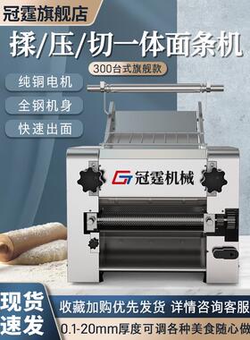 全自动擀揉面刀削电商用饺