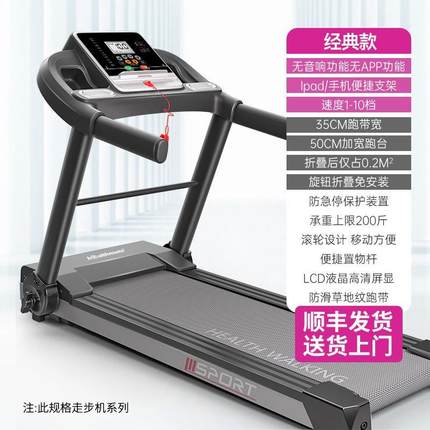 海斯曼新款小型电动跑步机可折叠成人家用加宽室内走步机商贸批发