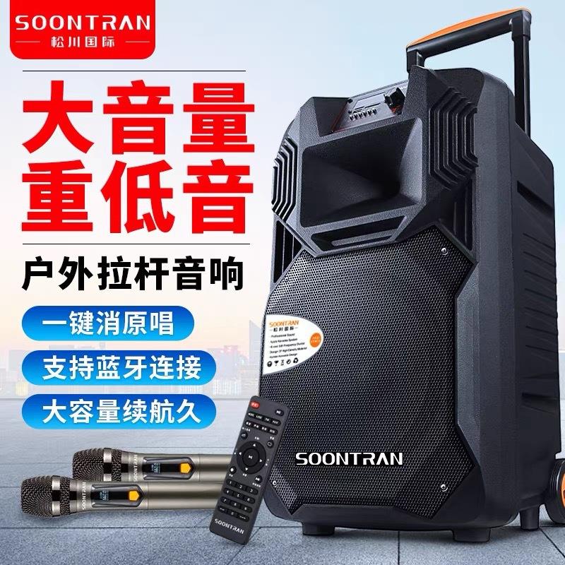 松川SS1广场舞音响户外K歌唱歌拉杆移动10/12寸音箱大音量重低音