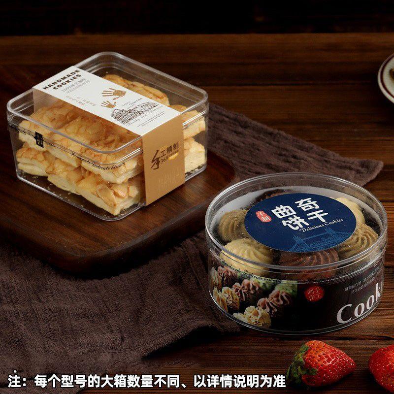 蔓越莓曲奇饼干盒牛扎糖西点盒子方形硬透明包装罐桶一箱批发价