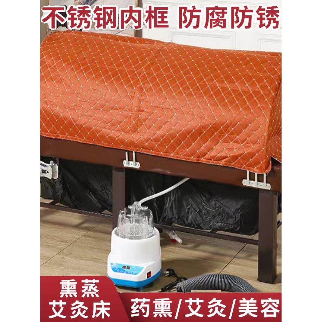 #升降艾灸床熏蒸床理疗床全身蒸汽美容院家用铺灸床汗蒸床按