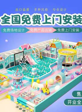 淘气堡滑梯蹦床商场室内儿