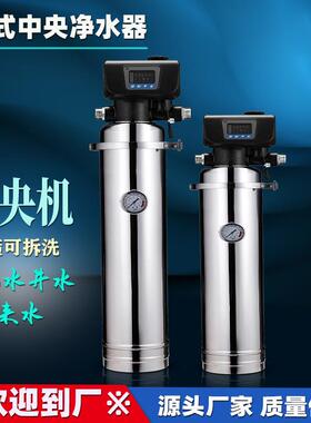 卡箍立式中央净水器家用不