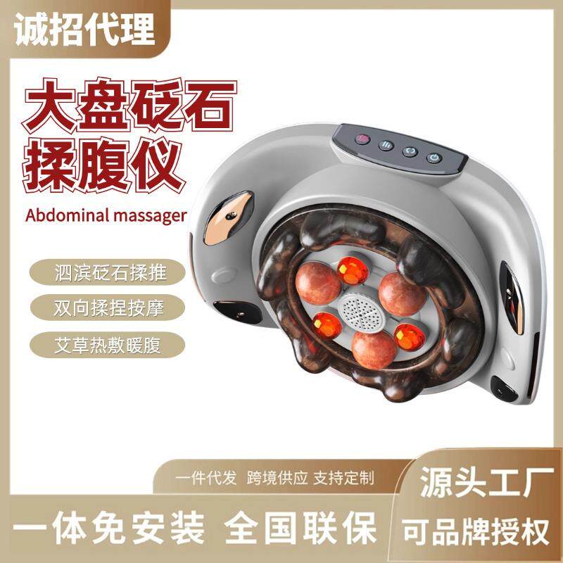 天然大砭石腹部揉腹仪促胃部蠕动自动加热艾灸揉肚子按摩器