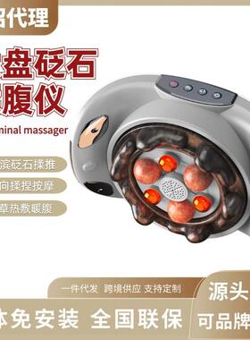 天然大砭石腹部揉仪促胃蠕
