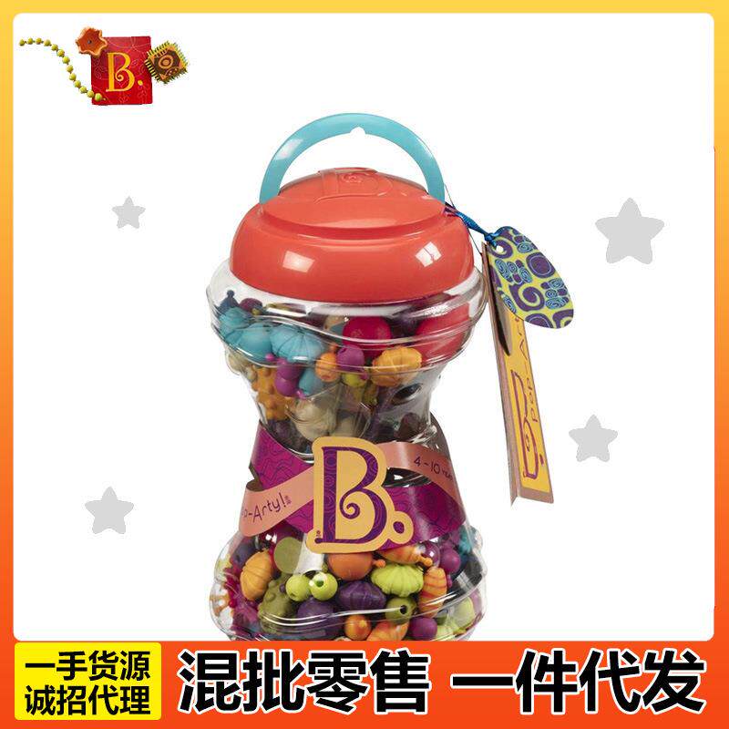 B.Toys百变串珠 DIY玩具女孩首饰 波普珠珠300粒