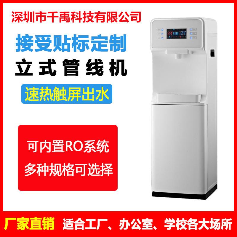 立式净饮机商用水器接自来