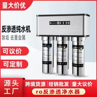 ro净水器家用厨房600Gro反渗透纯水机大流量自来水过滤器批发厂家