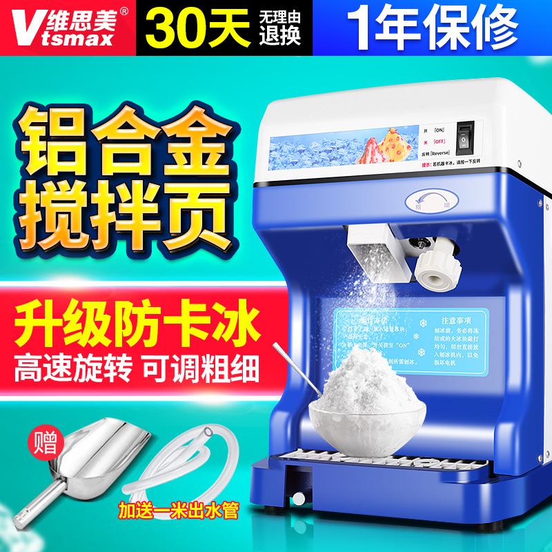 碎冰机商用奶茶店破沙大功图片