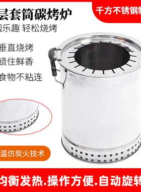 货源供应双层套筒碳烤炉