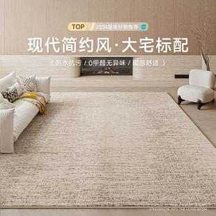 极简2024新款 客厅地毯意式 防水卧室免洗可擦轻奢高级沙发家用地垫