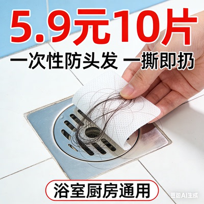 一次性浴室毛发过滤网下水道通用