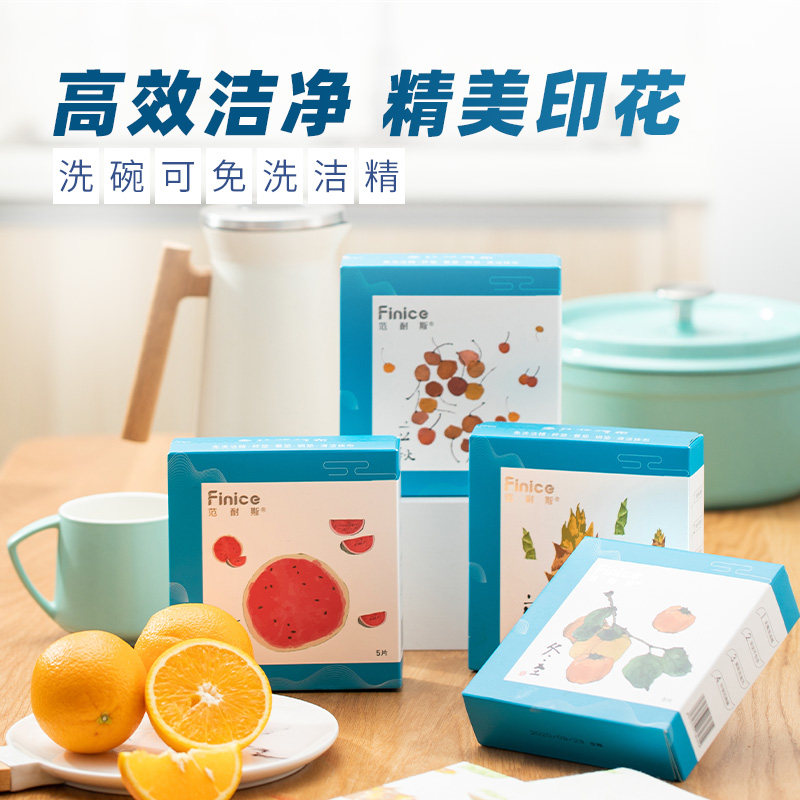 [国风设计师款] 范耐斯多功能魔布5片装免洗洁精洗碗布多效清洁巾,家庭/个人清洁工具,百洁布,淘宝优惠券,粉丝福利购,淘宝优惠卷