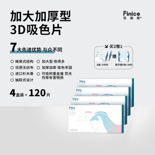 范耐斯3D防串染吸色片洗衣机混洗不染色护色防串色防脱色加大加厚