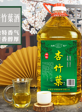 陈杏德仁杏竹叶酒38度45度5000ml约10斤露酒山西特产杏花产地