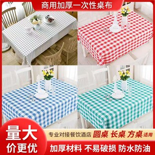100张一次性桌布餐饮商用加厚格子塑料餐厅大排档圆桌长方形餐垫