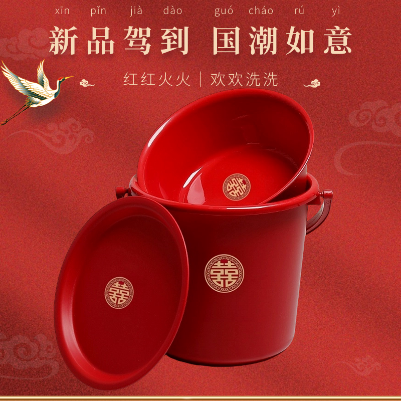 喜字塑料桶结婚新居带盖水桶