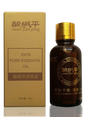 酸碱平渗吸油 酸碱平DDS生物电体控理疗仪配套按摩油 酸碱平精油