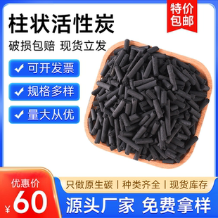 活性炭颗粒散装 800碘值工业用VOC废气水处理烤漆喷漆房吸附箱过滤