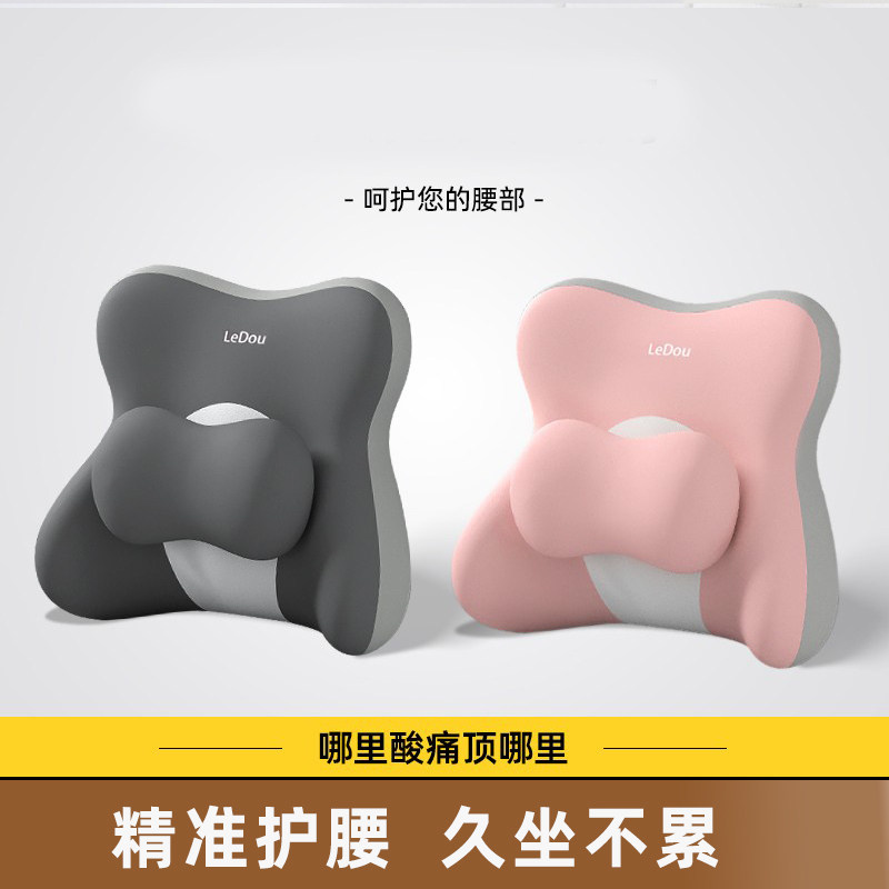 办公室座椅护腰靠垫坐垫靠背工位护腰神器靠枕座椅子腰部支撑腰枕