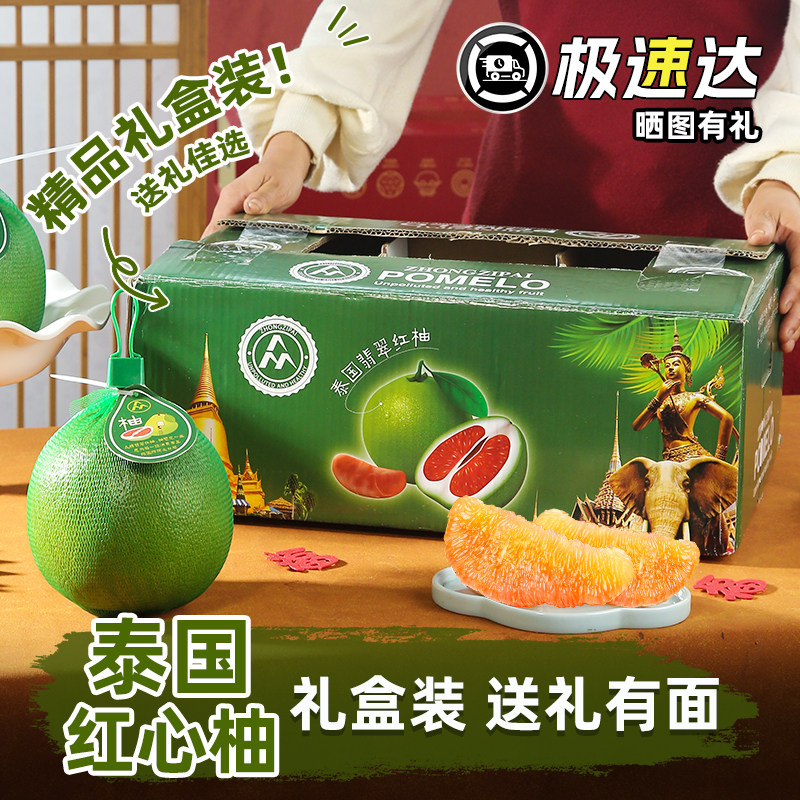 泰国金柚翡翠柚礼盒红心青皮红宝石柚子进口新鲜水果草绳柚孕妇,水产肉类/新鲜蔬果/熟食,柚子,淘宝优惠券,粉丝福利购,淘宝优惠卷