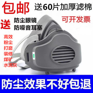 3200防尘面罩防工业粉尘打磨煤矿装 修口鼻罩透气易呼吸防灰尘面具