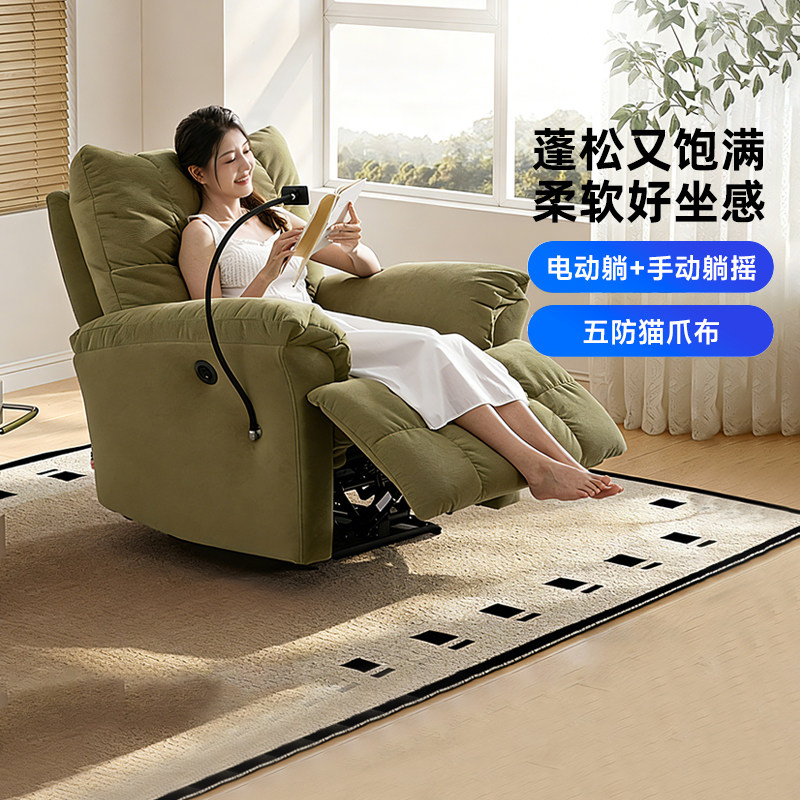 芝华仕单人沙发客厅电动休闲椅可躺防猫抓云朵懒人布艺沙发30005,住宅家具,功能沙发,淘宝优惠券,粉丝福利购,淘宝优惠卷