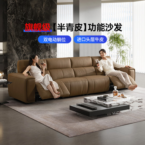 芝华仕头等舱半青皮大黑牛30682