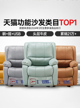 芝华仕真皮单椅客厅电动沙发懒人椅子芝华士单人沙发可躺可睡K621