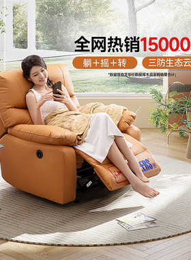 芝华仕电动沙发客厅布艺懒人休闲椅芝华士单人沙发可躺可睡K9780