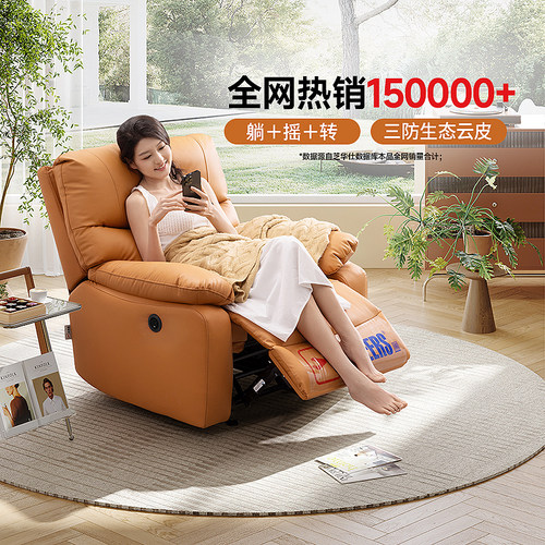 芝华仕单人布艺沙发躺转摇K9780