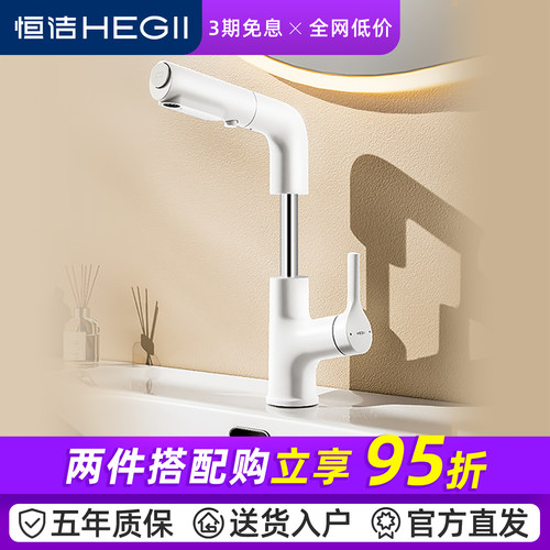 恒洁新款奶油风龙头927-115-WM