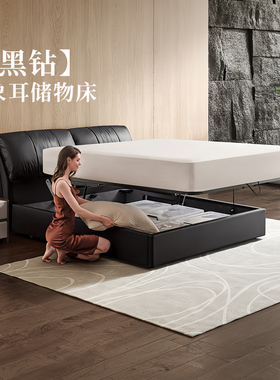 芝华仕现代简约高端大气主卧大床真皮软包1.8*2米带储物空间C618