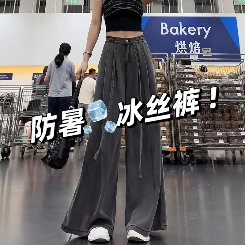 黑灰色阔腿天丝牛仔裤女夏季薄款大码胖mm显瘦宽松垂感冰丝拖地裤