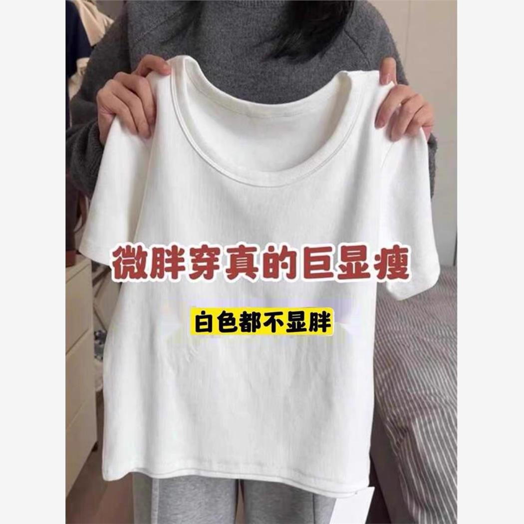 大码螺纹白色正肩U领短袖t恤女2025夏季新款胖mm遮肚子巨显瘦上衣
