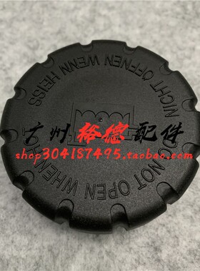 适用奔驰C180 C200 C230 E200防冻液E260副水箱盖S320水壶盖S300L