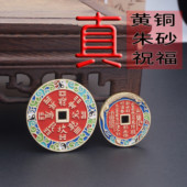 真品纯铜朱砂珐琅彩山鬼花钱龙腾四海鱼跃龙门本命年顺意平安吊坠