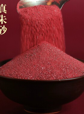 天然原矿朱砂晶体紫金砂帝王砂