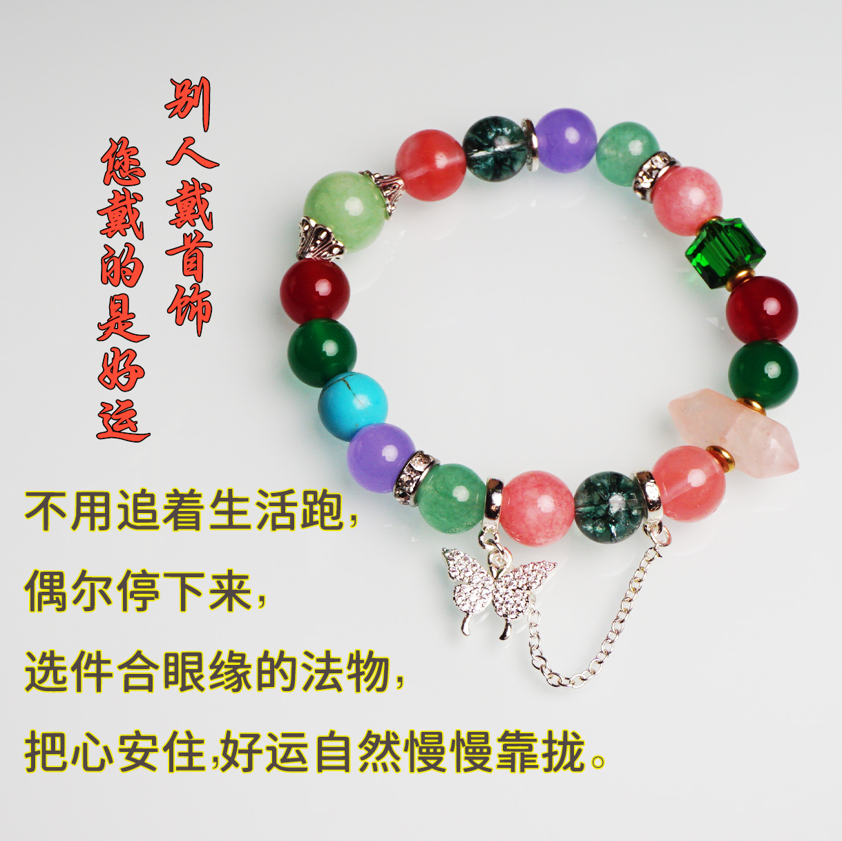 一对一定制订制天然水晶手串