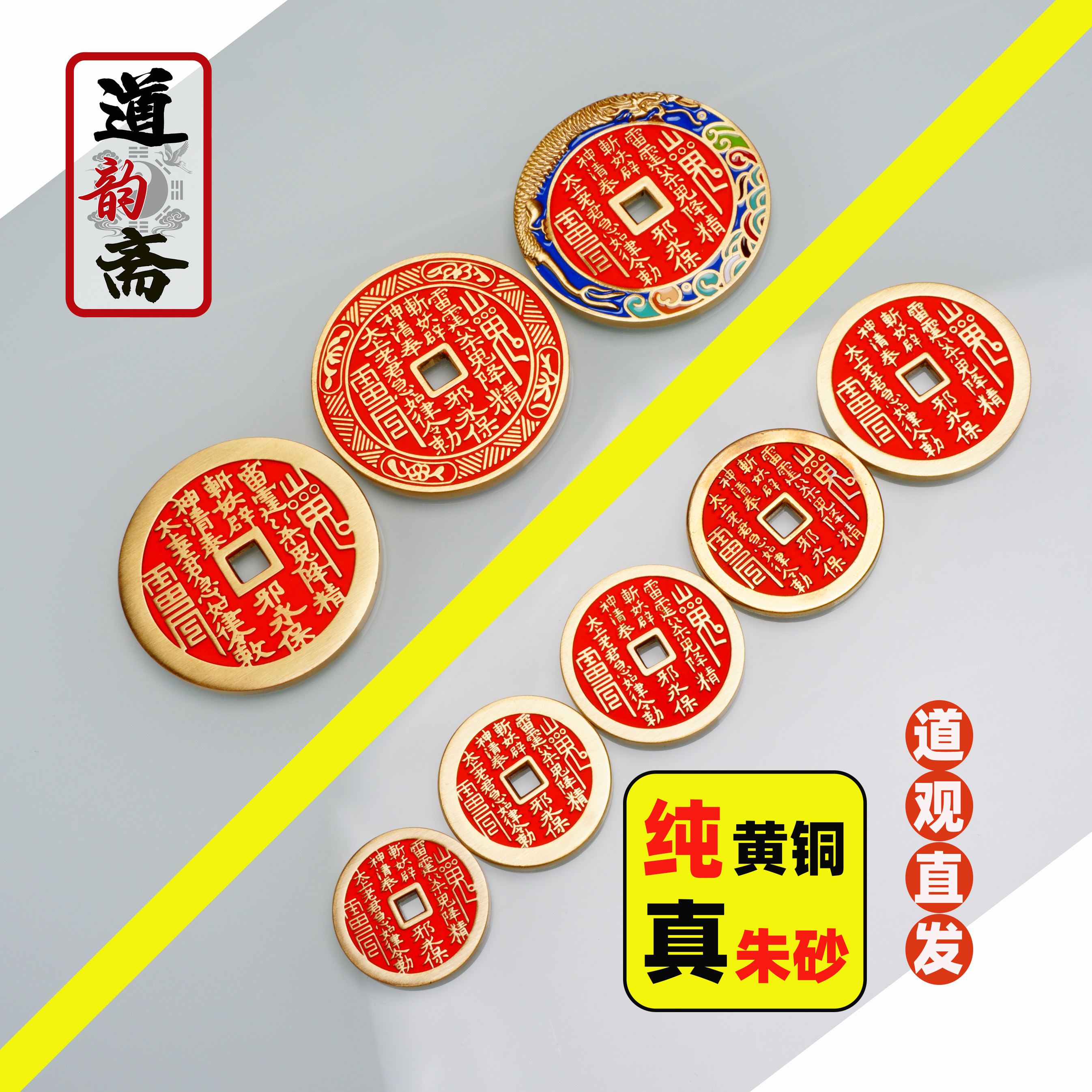 山鬼花钱朱砂真品纯铜八卦朱砂铜钱吊坠绳钥匙扣平安吉祥手机挂件