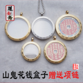 山鬼花钱保护壳钛钢嘎乌盒项链祥云罩吊坠双面防水开道家朱砂过光