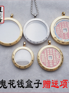 山鬼花钱保护壳钛钢嘎乌盒项链祥云罩吊坠双面防水开道家朱砂过光