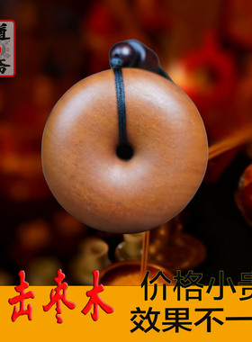 天然正品雷击木枣木平安扣吊坠